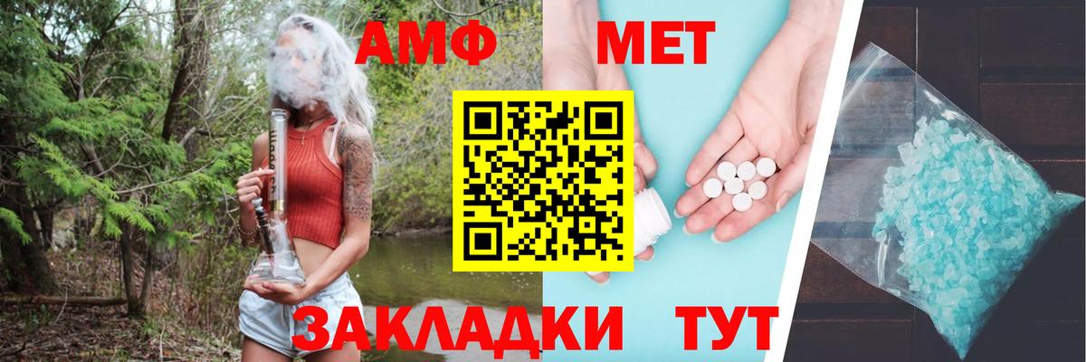 Amphetamine  Вход с VPN  Стрежевой  АМФ Premium 