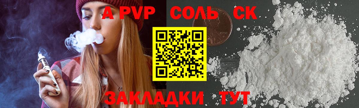 закладка  A PVP СК  Alfa_PVP  А ПВП СК  Вход с VPN  Стрежевой  Alfa_PVP Соль 