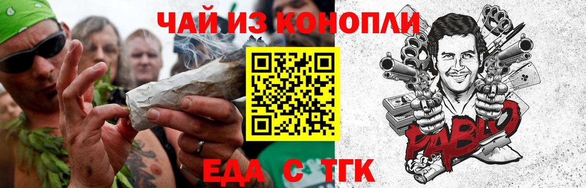 Стрежевой  Cannafood конопля  Вход с VPN 