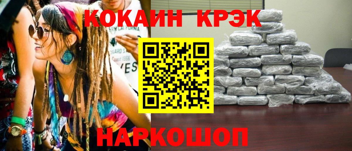 КОКАИН FishScale Стрежевой