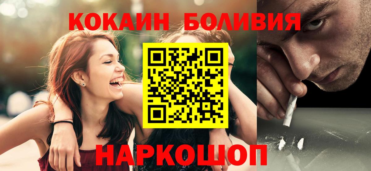 Стрежевой  Кокаин 99%  COCAIN  Вход с VPN 