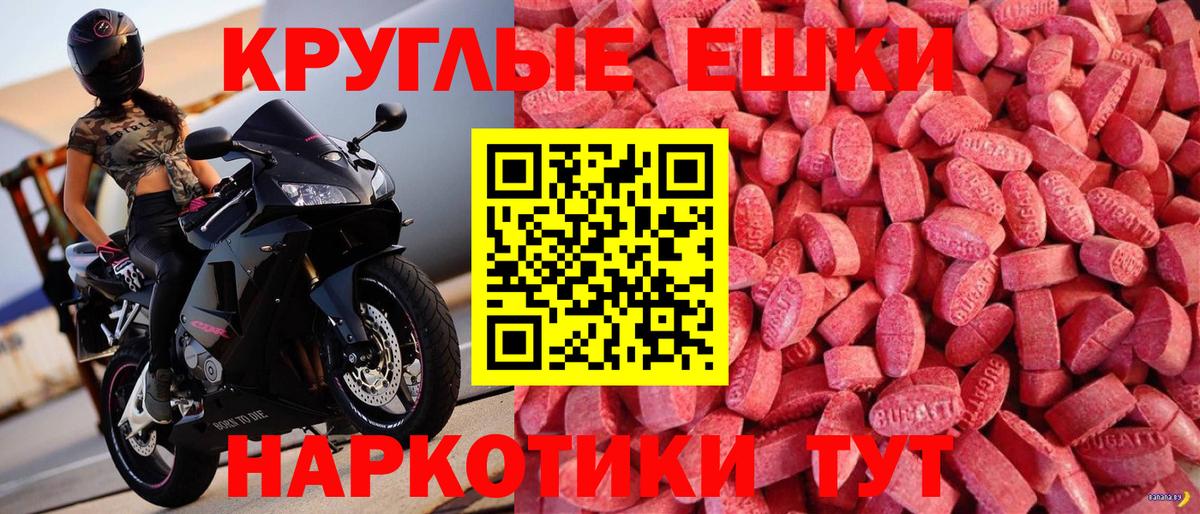 закладки  ЭКСТАЗИ  Вход с VPN  ЭКСТАЗИ MDMA  Экстази VHQ  Стрежевой 