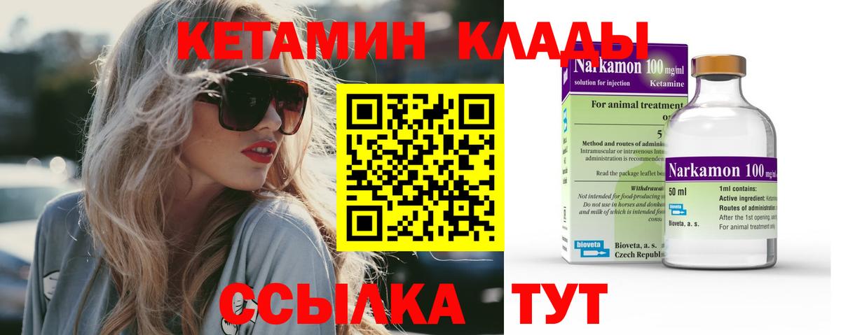 Стрежевой  Кетамин ketamine  mega ссылка  Вход с VPN  КЕТАМИН ketamine 