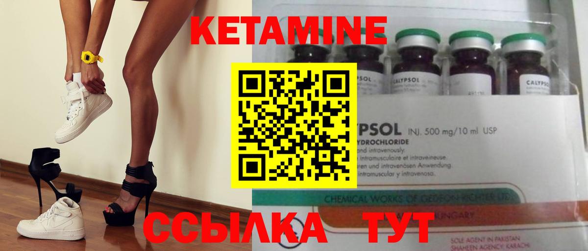 КЕТАМИН VHQ Стрежевой