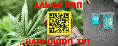 альфа пвп VHQ Партизанск