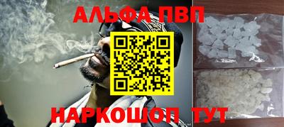альфа пвп VHQ Партизанск