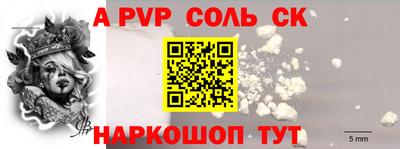 альфа пвп VHQ Партизанск