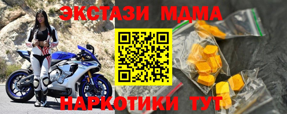 MDMA кристаллы Стрежевой