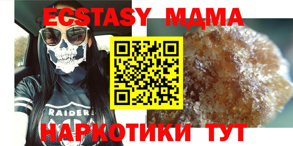 Стрежевой  MDMA  Вход с VPN  МДМА молли  MDMA VHQ 