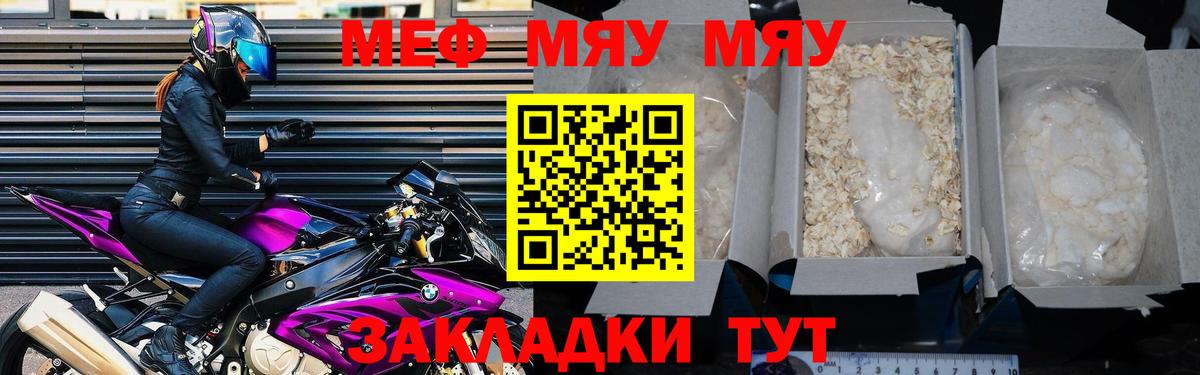 Меф мука Стрежевой