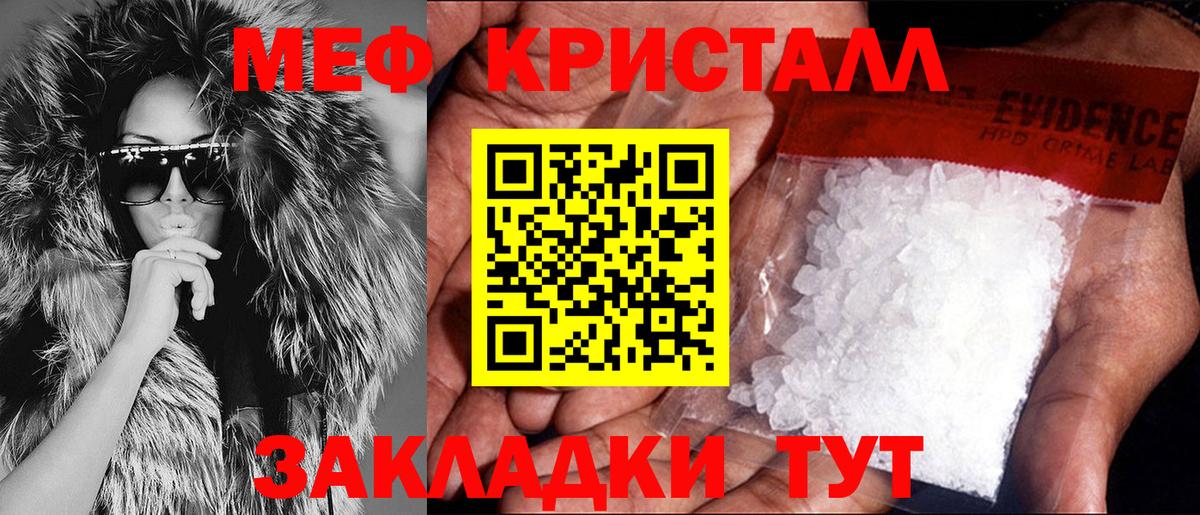 МЯУ-МЯУ  Меф мука  Вход с VPN  Мефедрон  МЕФ 4 MMC  Стрежевой 