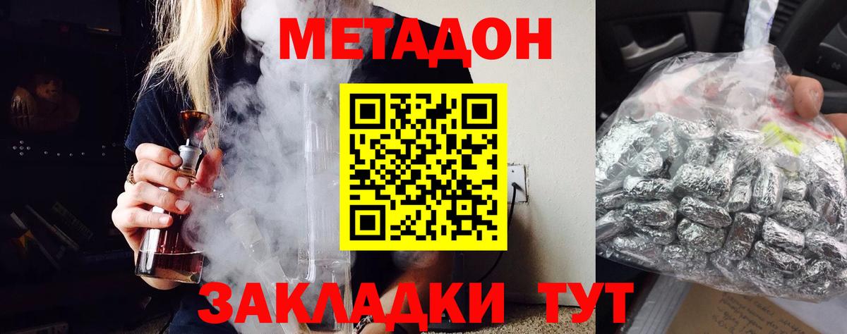 Метадон мёд Стрежевой