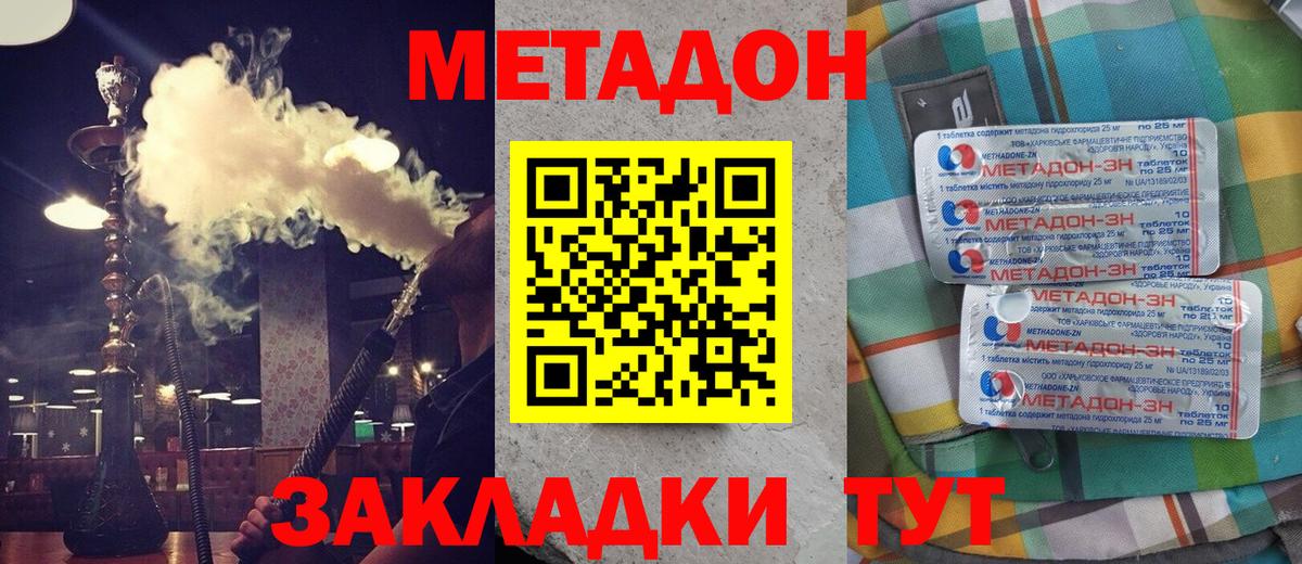 Метадон белоснежный  Вход с VPN  Метадон мёд  МЕГА tor  Стрежевой 