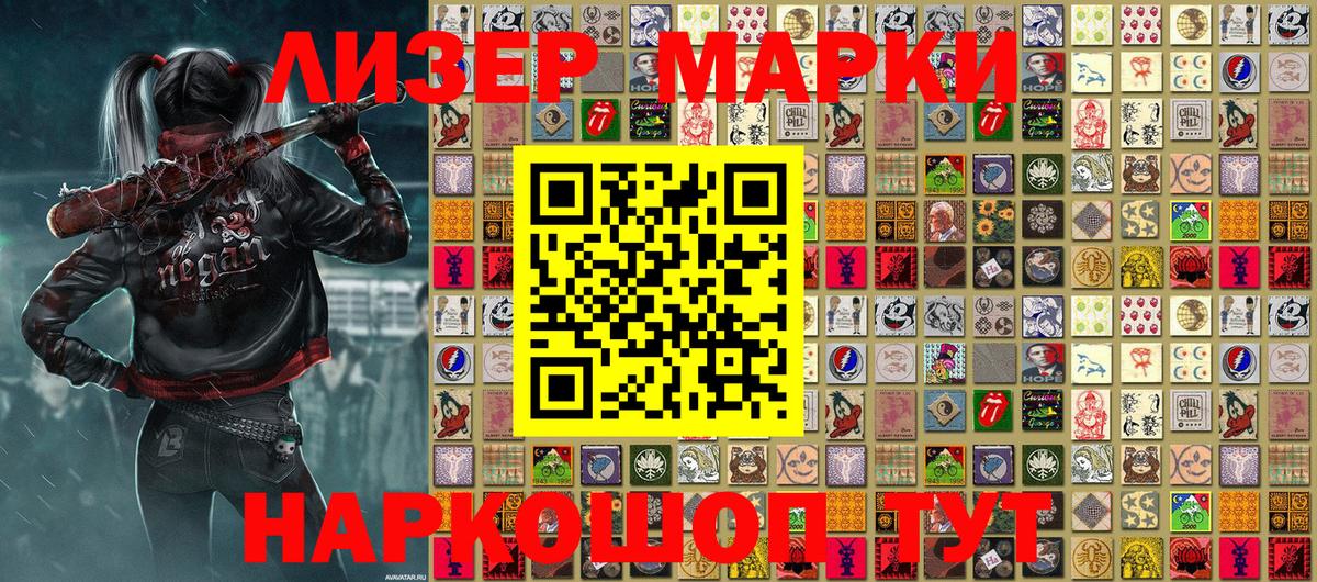 Марки 25I-NBOMe 1500мкг  Марки 25I-NBOMe  Стрежевой  Вход с VPN  Марки 25I-NBOMe 1500мкг 