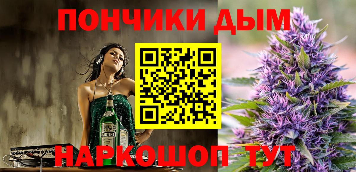 Бошки Шишки VHQ  Вход с VPN  Стрежевой  Каннабис марихуана 